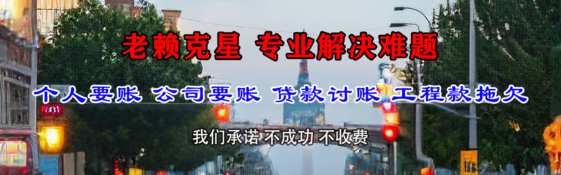 黄浦追债公司