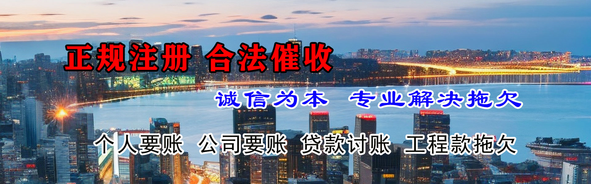 黄浦追债公司